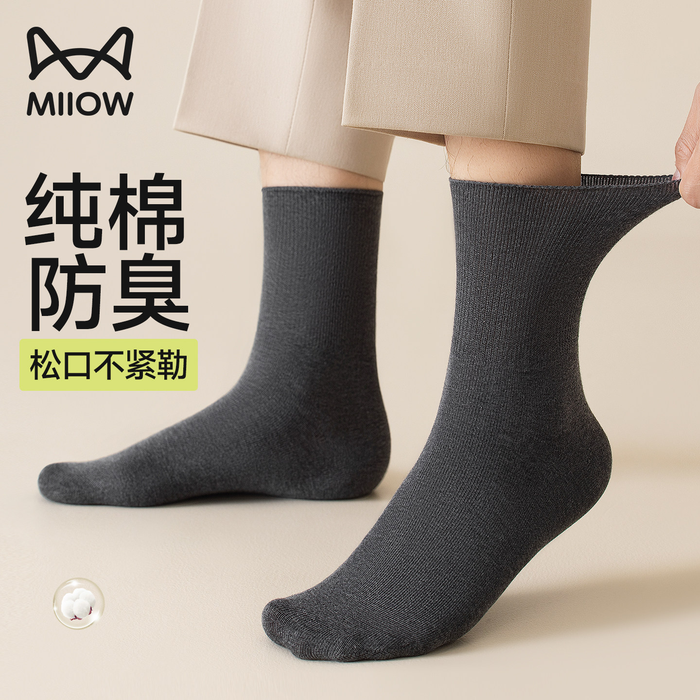 猫人纯棉松口袜子男士中老年人老人加肥加大脚肿宽松不勒脚中筒袜