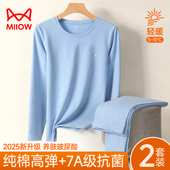 抗菌青少年保暖内衣男款 猫人秋衣秋裤 纯棉全棉冬季 棉毛衫 男士 套装