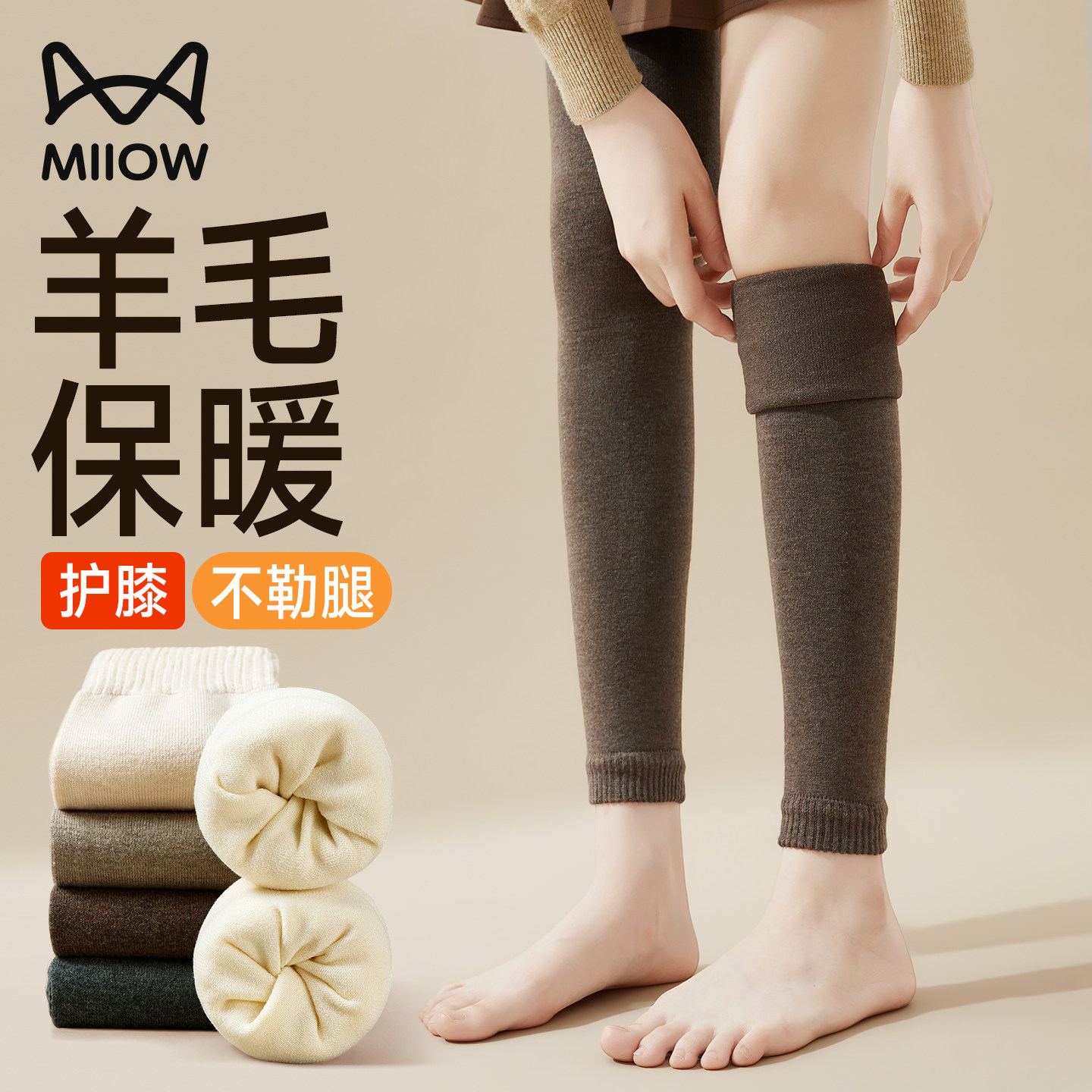 猫人过膝袜子女秋冬款100%正品加长保暖高筒袜防滑护膝羊毛大腿袜,女士内衣/男士内衣/家居服,长筒袜,淘宝优惠券,粉丝福利购,淘宝优惠卷