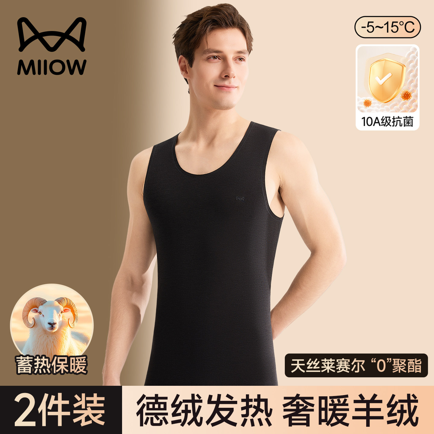 猫人莱赛尔保暖背心男士秋冬季德绒发热贴身打底羊绒无袖内衣男款,女士内衣/男士内衣/家居服,保暖上装,淘宝优惠券,粉丝福利购,淘宝优惠卷