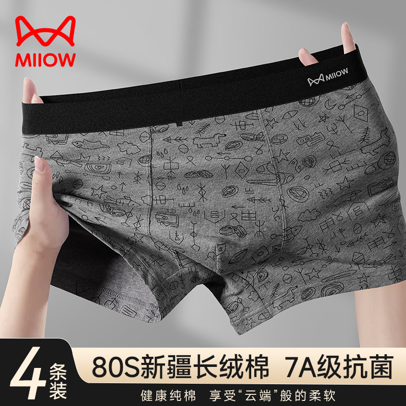 猫人男士内裤男生纯棉短裤运动透气吸汗四角裤头全棉抗菌平角裤衩,女士内衣/男士内衣/家居服,男平角内裤,淘宝优惠券,粉丝福利购,淘宝优惠卷