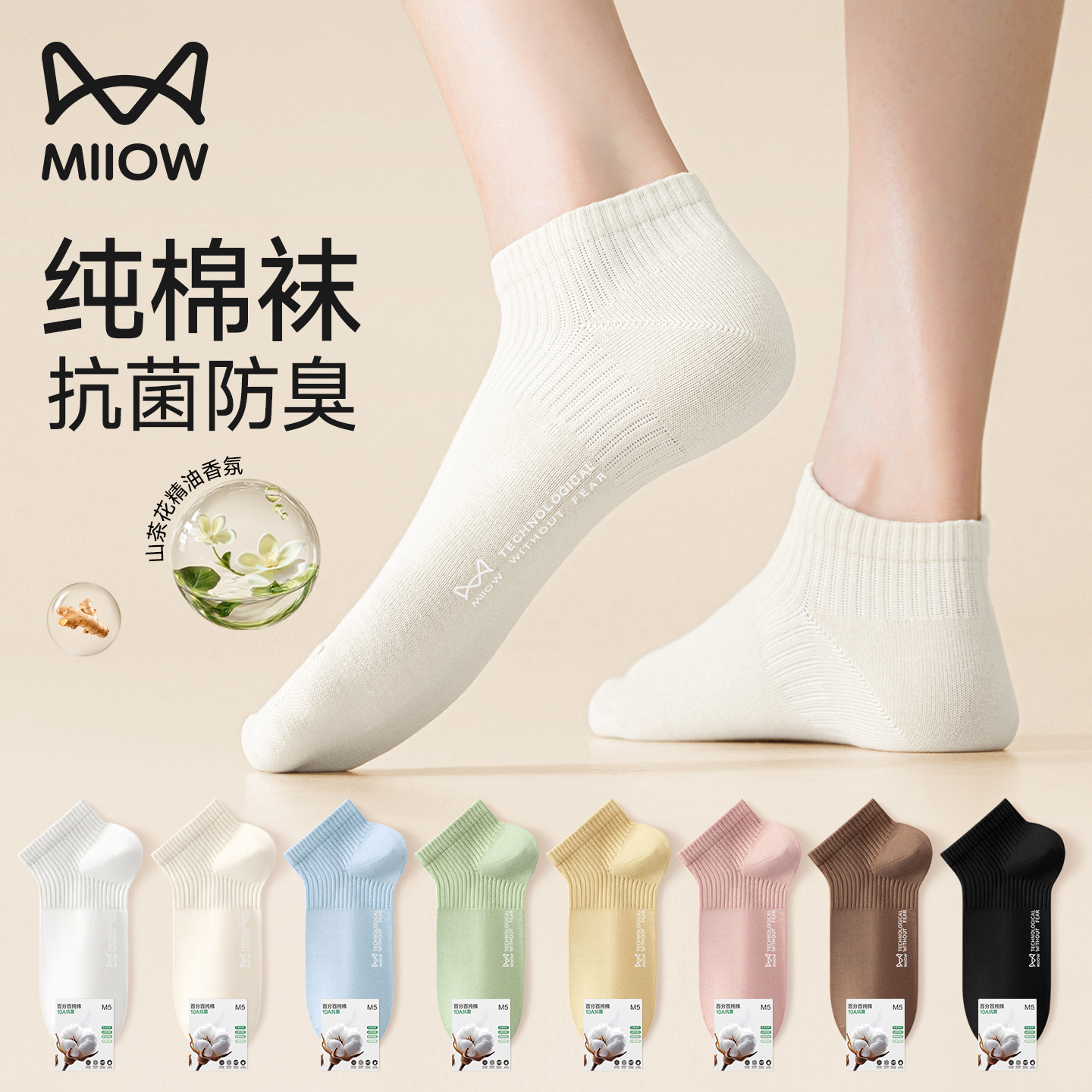 猫人100%纯棉袜子女款山茶花短袜