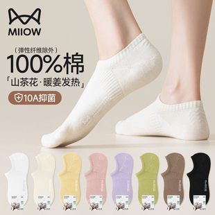 猫人100%纯棉袜子女士船袜抗菌防臭山茶花香氛防滑不掉跟隐形短袜