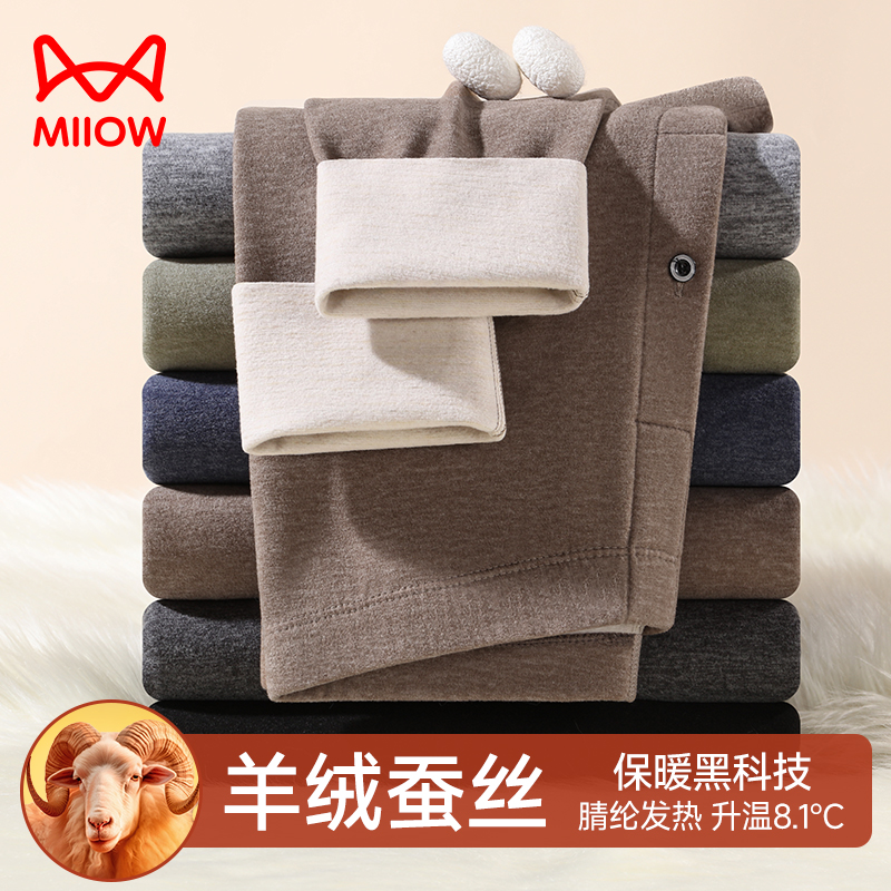 猫人保暖裤男士冬季加绒加厚德绒发热羊绒裤打底内穿秋裤男款春秋