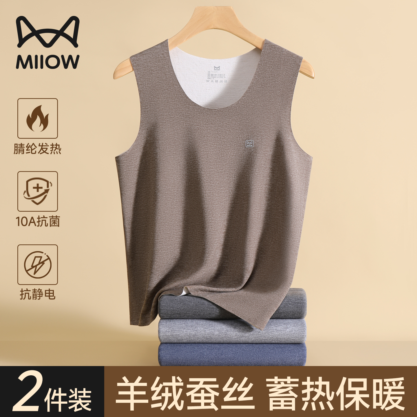 猫人保暖背心男士加绒加厚秋冬季