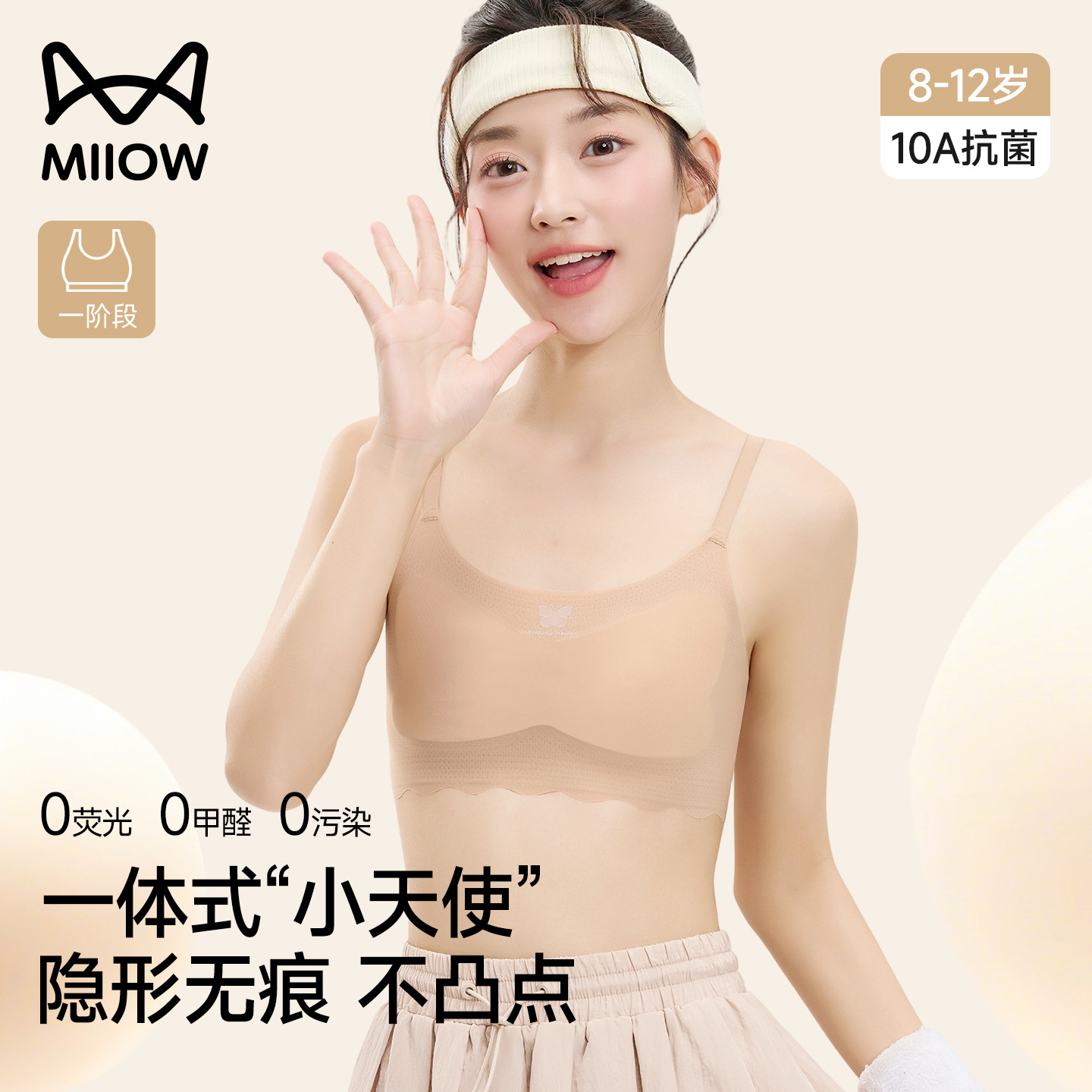 猫人女童内衣发育期小学生背心夏季薄款透气一阶段中大童少女文胸