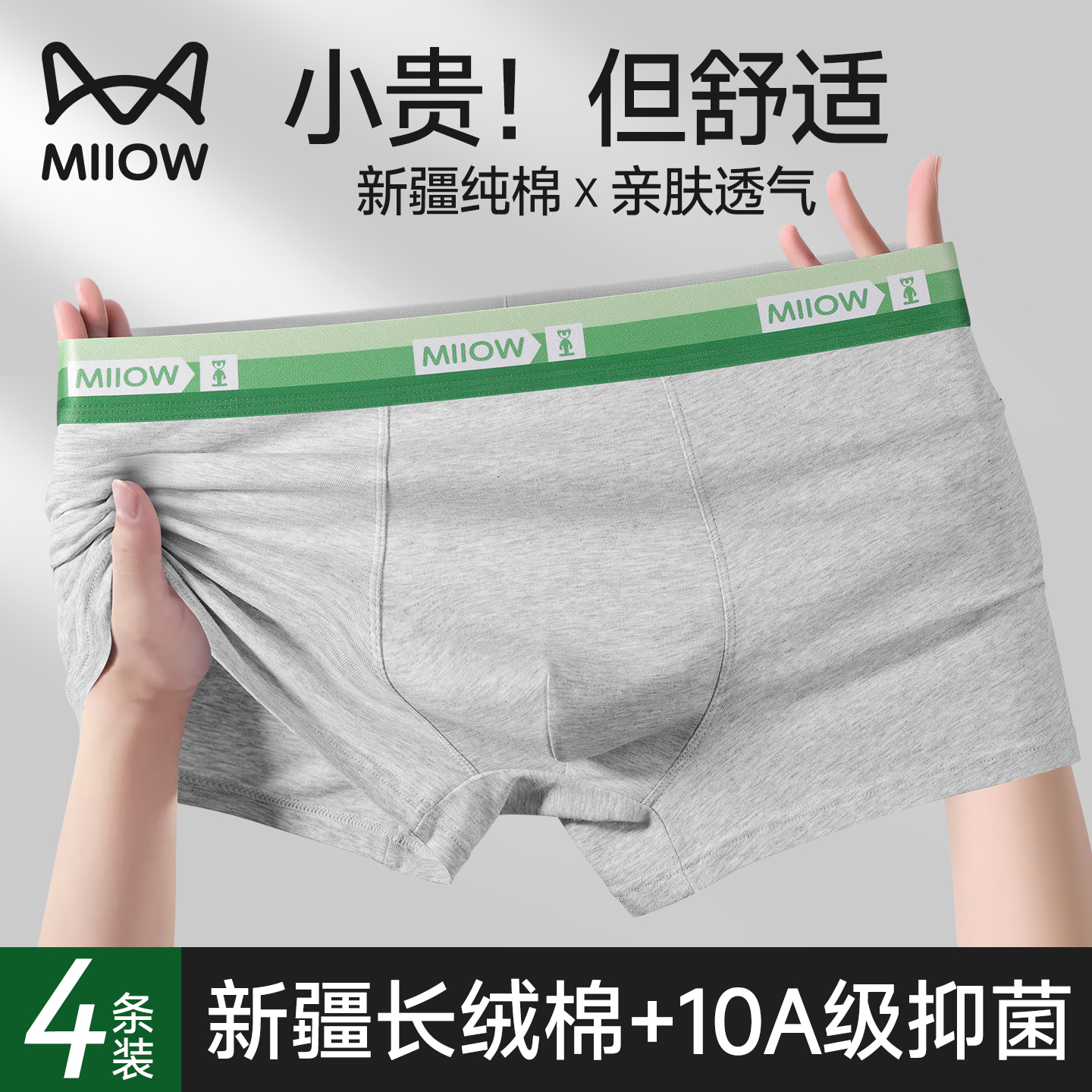 猫人男士内裤男生纯棉吸汗透气中腰秋冬款字母腰带四角平角短裤头