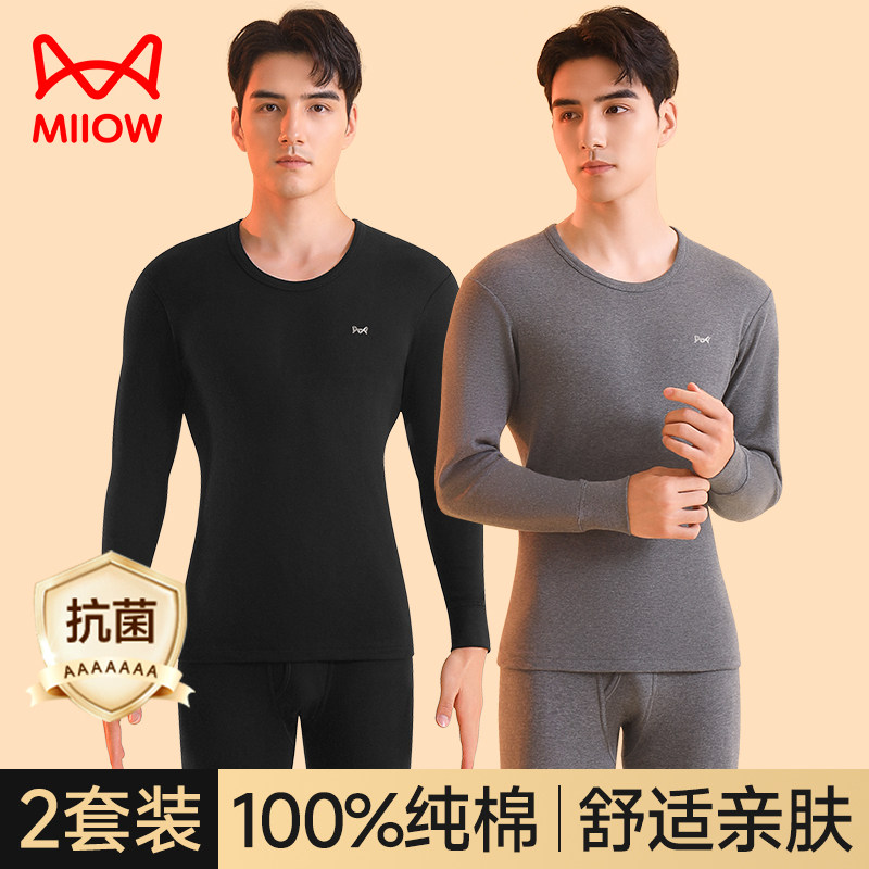 猫人秋衣秋裤男士套装纯棉打底棉毛衫秋冬季100%全棉男款保暖内衣,女士内衣/男士内衣/家居服,保暖套装,淘宝优惠券,粉丝福利购,淘宝优惠卷