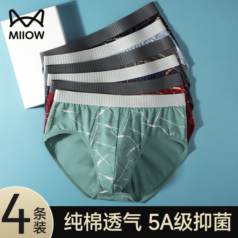 猫人男士内裤男款纯棉三角裤2025新款夏季抑菌吸汗透气短裤衩男式,女士内衣/男士内衣/家居服,男三角内裤,淘宝优惠券,粉丝福利购,淘宝优惠卷