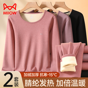 猫人德绒保暖内衣女士冬季加绒加厚发热上衣女款打底内穿秋衣秋裤