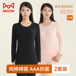 棉毛衫 女士纯棉薄款 全棉紧身打底保暖内衣女春秋 套装 猫人秋衣秋裤