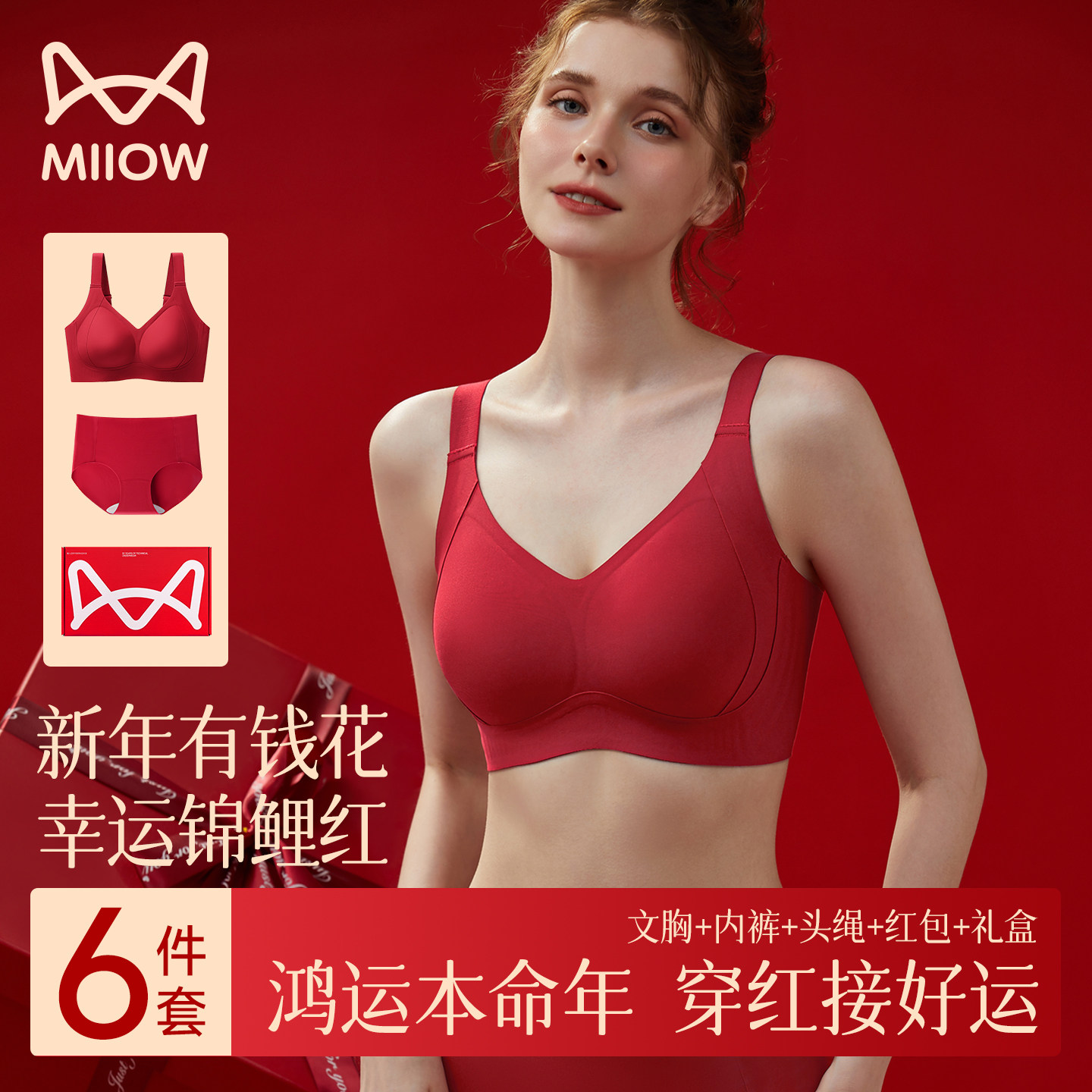 猫人本命年红色内衣内裤套装女大胸显小收副乳防垂结婚新娘文胸罩,女士内衣/男士内衣/家居服,文胸,淘宝优惠券,粉丝福利购,淘宝优惠卷