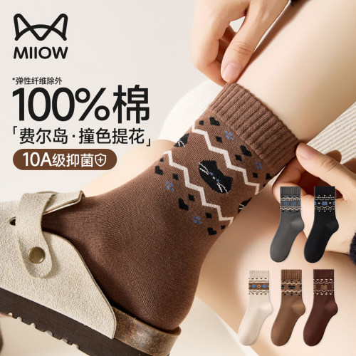 猫人100%纯棉防臭无骨费尔岛袜子