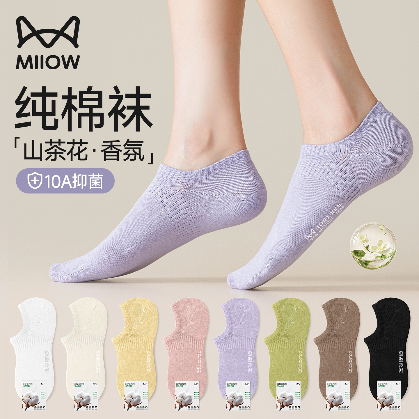 猫人船袜纯棉抗菌女士防滑不掉跟