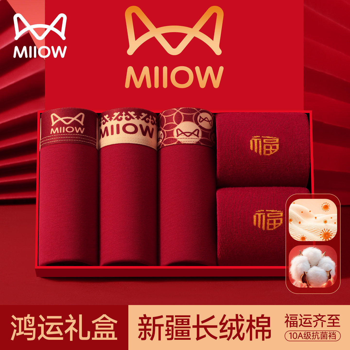 猫人本命年男士内裤纯棉红色短裤2026新款马年结婚礼物四角裤礼盒,女士内衣/男士内衣/家居服,男平角内裤,淘宝优惠券,粉丝福利购,淘宝优惠卷