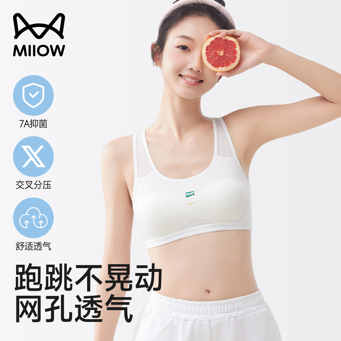 猫人少女内衣学生初中发育期美背