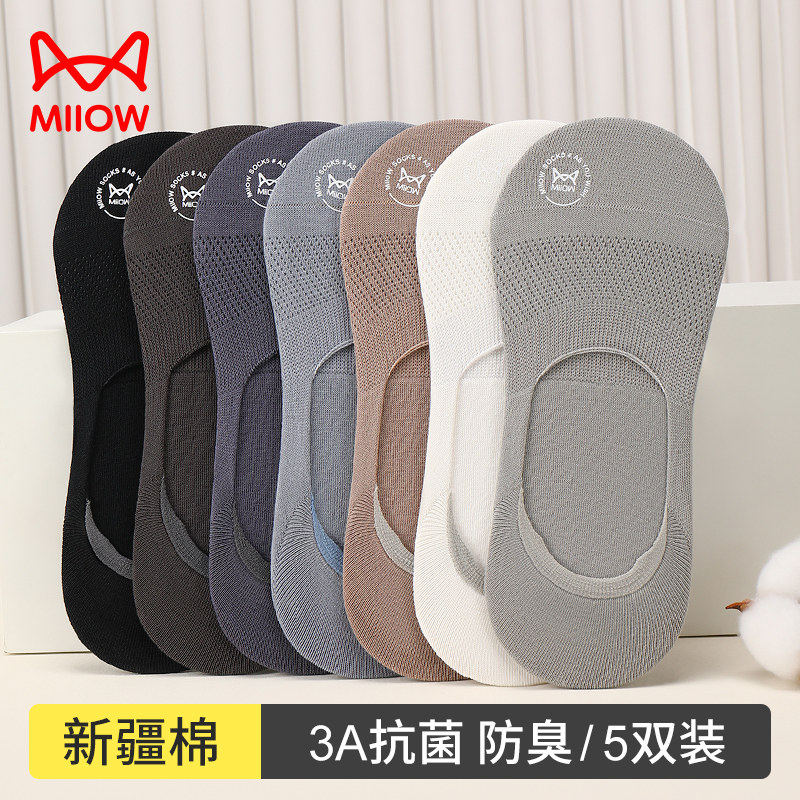 猫人袜子男士船袜夏季薄款隐形不掉跟纯棉抗菌防臭吸汗浅口短袜男