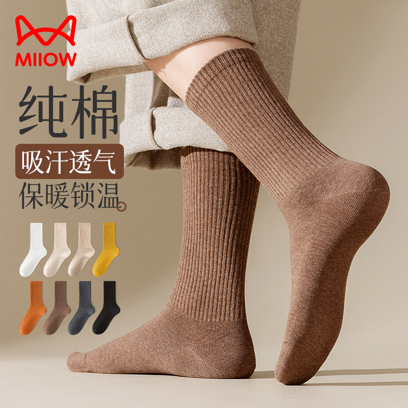 猫人袜子女纯棉中筒袜春秋款透气吸汗加厚高筒袜黑白色长袜女秋冬