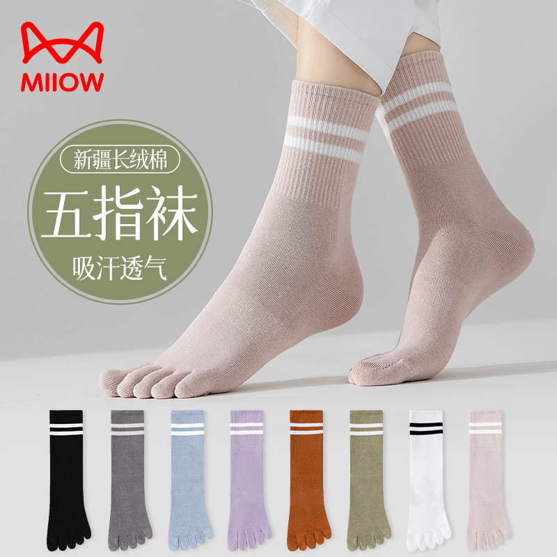 猫人五指中筒袜运动透气春夏款