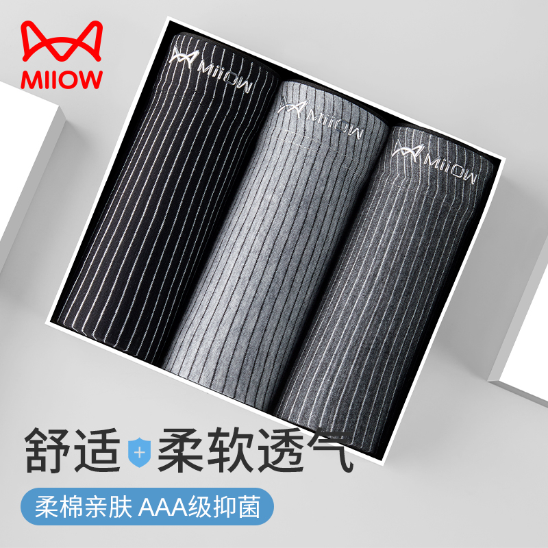 猫人纯棉抗菌透气运动四角平角裤