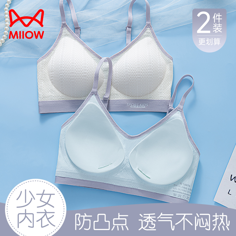 猫人发育期少女运动文胸罩
