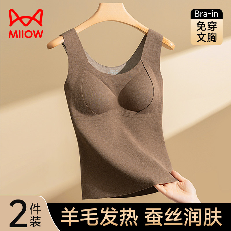 猫人保暖背心女带胸垫一体秋冬加绒加厚羊毛蚕丝免穿文胸打底上衣,女士内衣/男士内衣/家居服,保暖背心,淘宝优惠券,粉丝福利购,淘宝优惠卷
