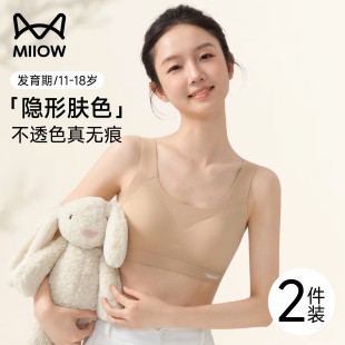 猫人粉底液隐形少女文胸青春期初高中学生运动防震发育期内衣女生