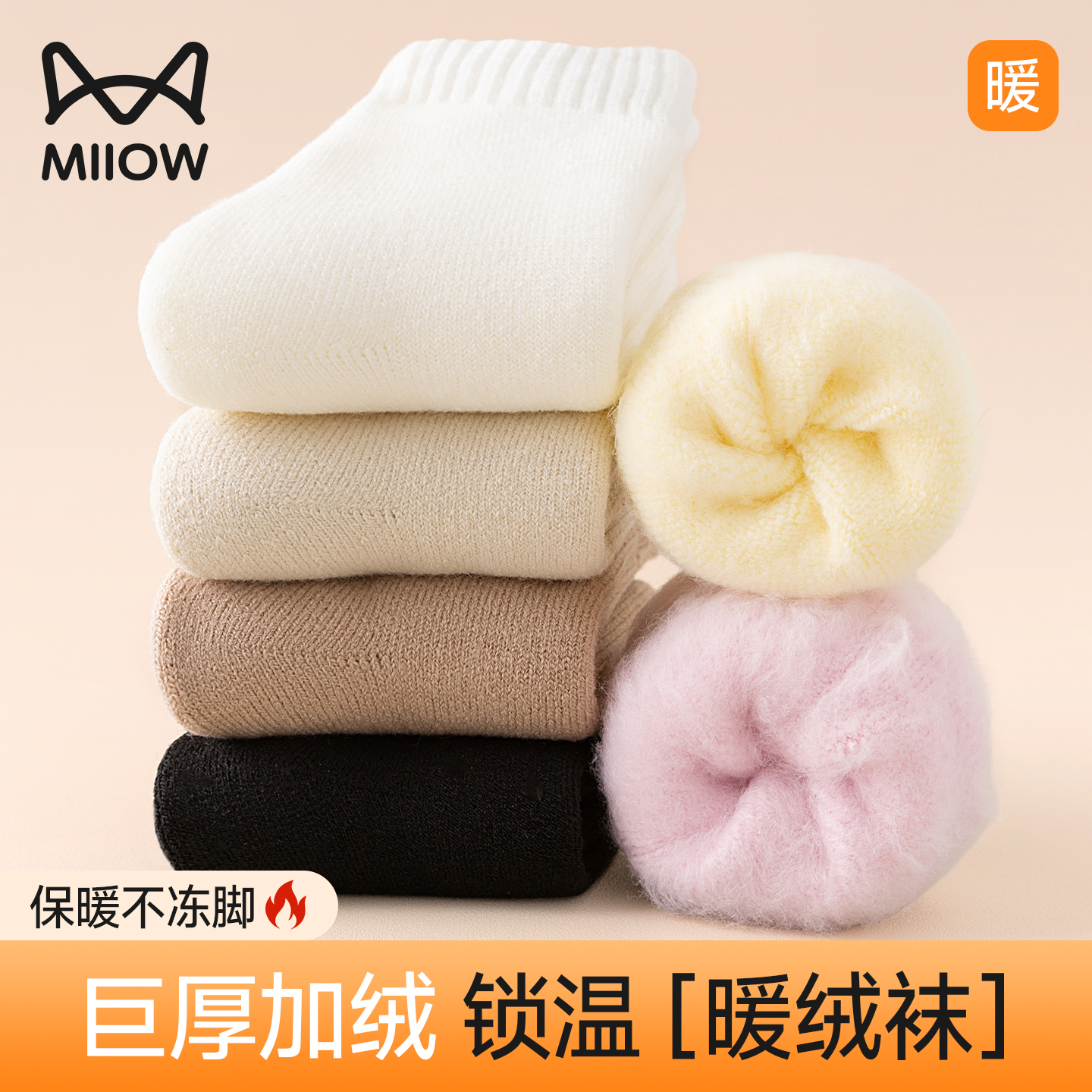 猫人加绒加厚保暖防寒暖绒袜子女