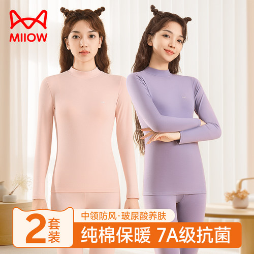 猫人女士纯棉中领秋衣秋裤套装