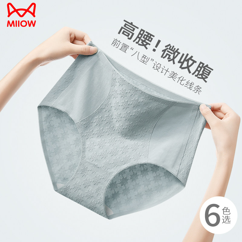 猫人高腰内裤女士纯棉收腹提臀裤全棉裆抗菌妈妈中老年三角短裤头,女士内衣/男士内衣/家居服,女三角裤,淘宝优惠券,粉丝福利购,淘宝优惠卷