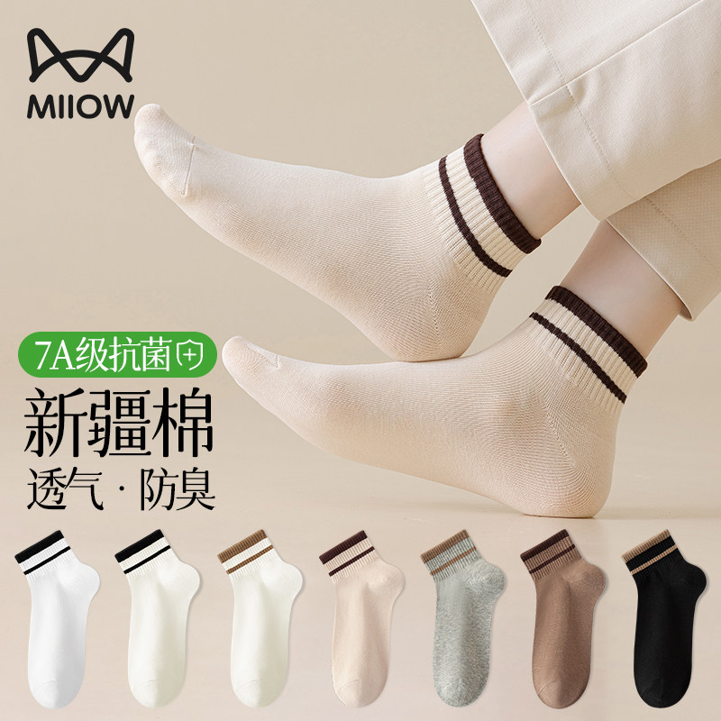 猫人袜子女士纯棉短袜夏季薄款吸汗透气棉袜运动防滑浅口船袜女生