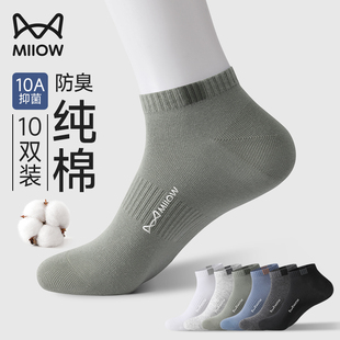10a抗菌防臭吸汗透气男士 薄款 船袜夏天 短袜纯棉夏季 猫人袜子男款