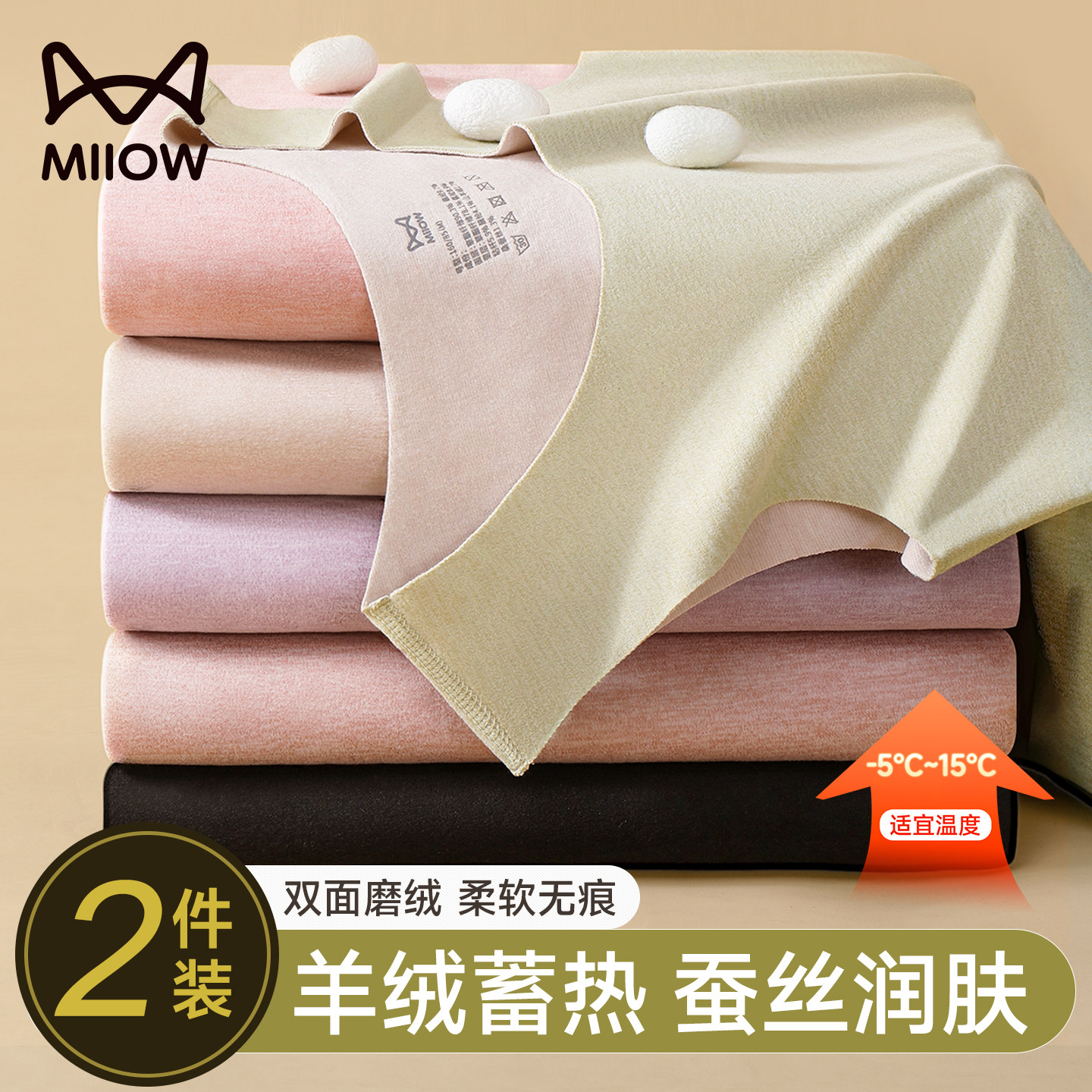 猫人保暖背心女2025新款秋冬季加绒无痕发热羊绒蚕丝内搭打底内衣,女士内衣/男士内衣/家居服,保暖背心,淘宝优惠券,粉丝福利购,淘宝优惠卷