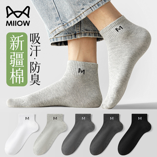猫人男士 纯棉短袜10A抗菌吸汗透气防臭脚男生运动短筒袜 袜子男款
