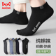 薄款 猫人袜子男士 短袜纯棉夏季 防臭吸汗透气男生低帮浅口运动船袜