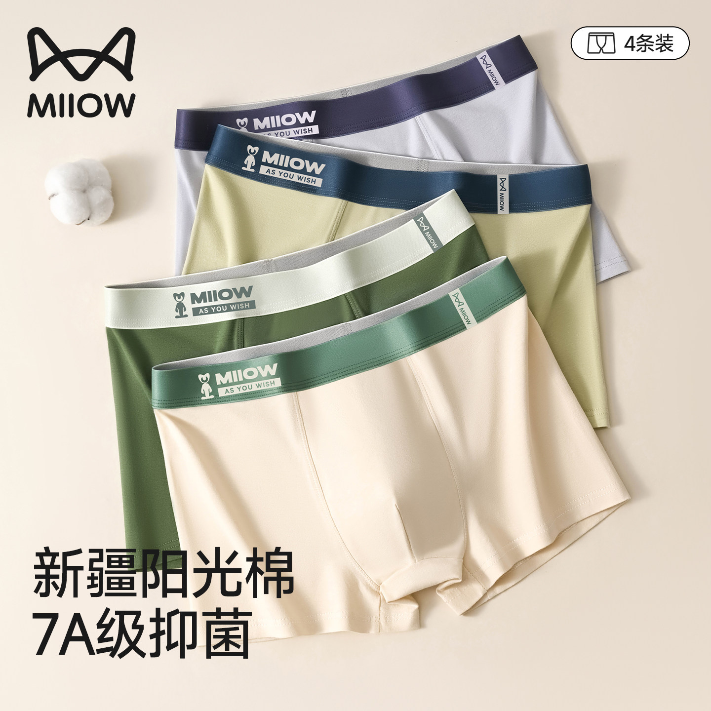 猫人男士内裤男生纯棉抗菌四角短裤2026新款青少年运动透气平角裤,女士内衣/男士内衣/家居服,男平角内裤,淘宝优惠券,粉丝福利购,淘宝优惠卷