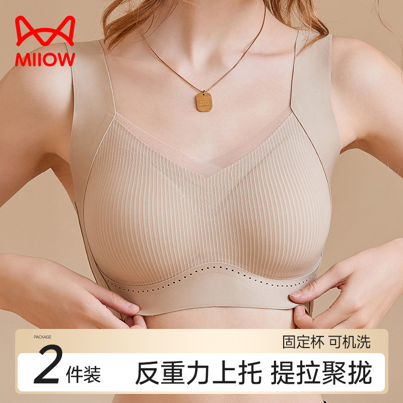 猫人无痕内衣女大胸显小胸聚拢收副乳防下垂美背心式运动文胸胸罩