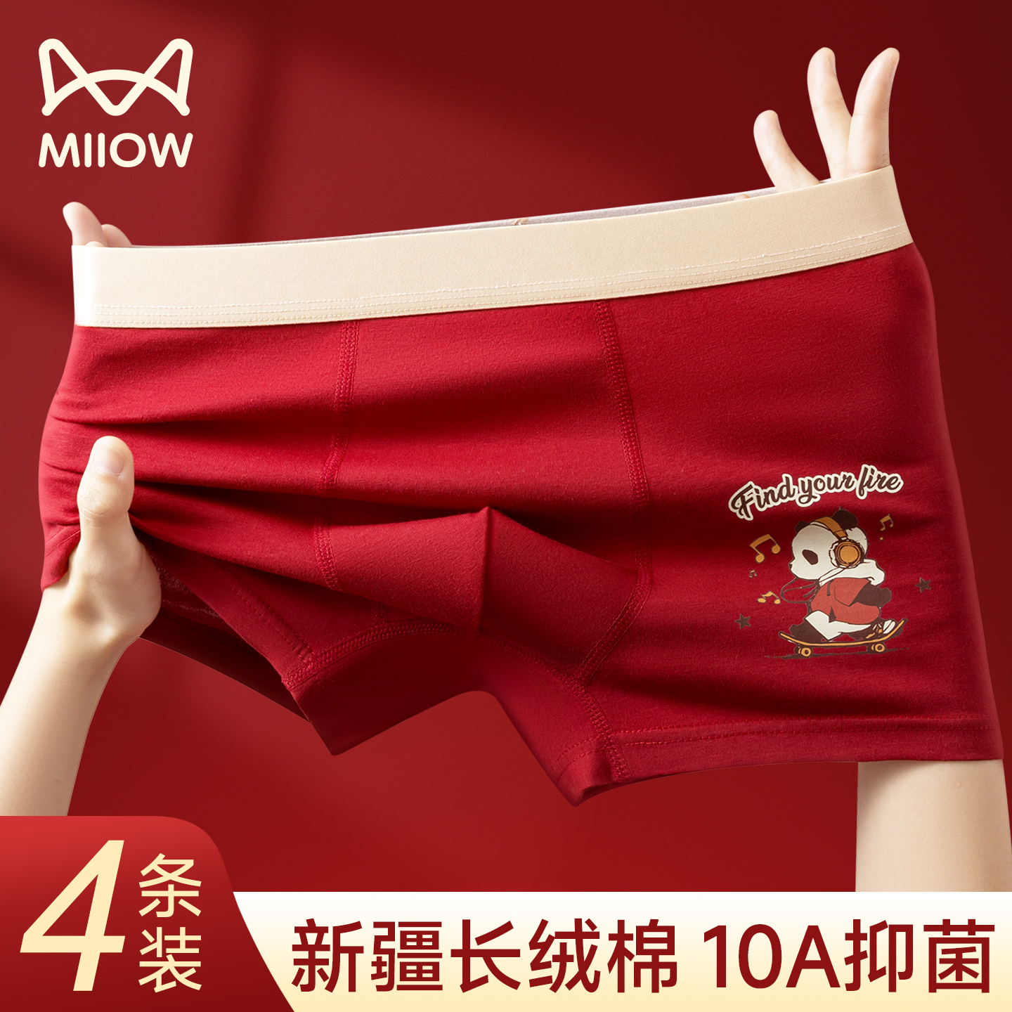 猫人本命年红色青少年平角内裤