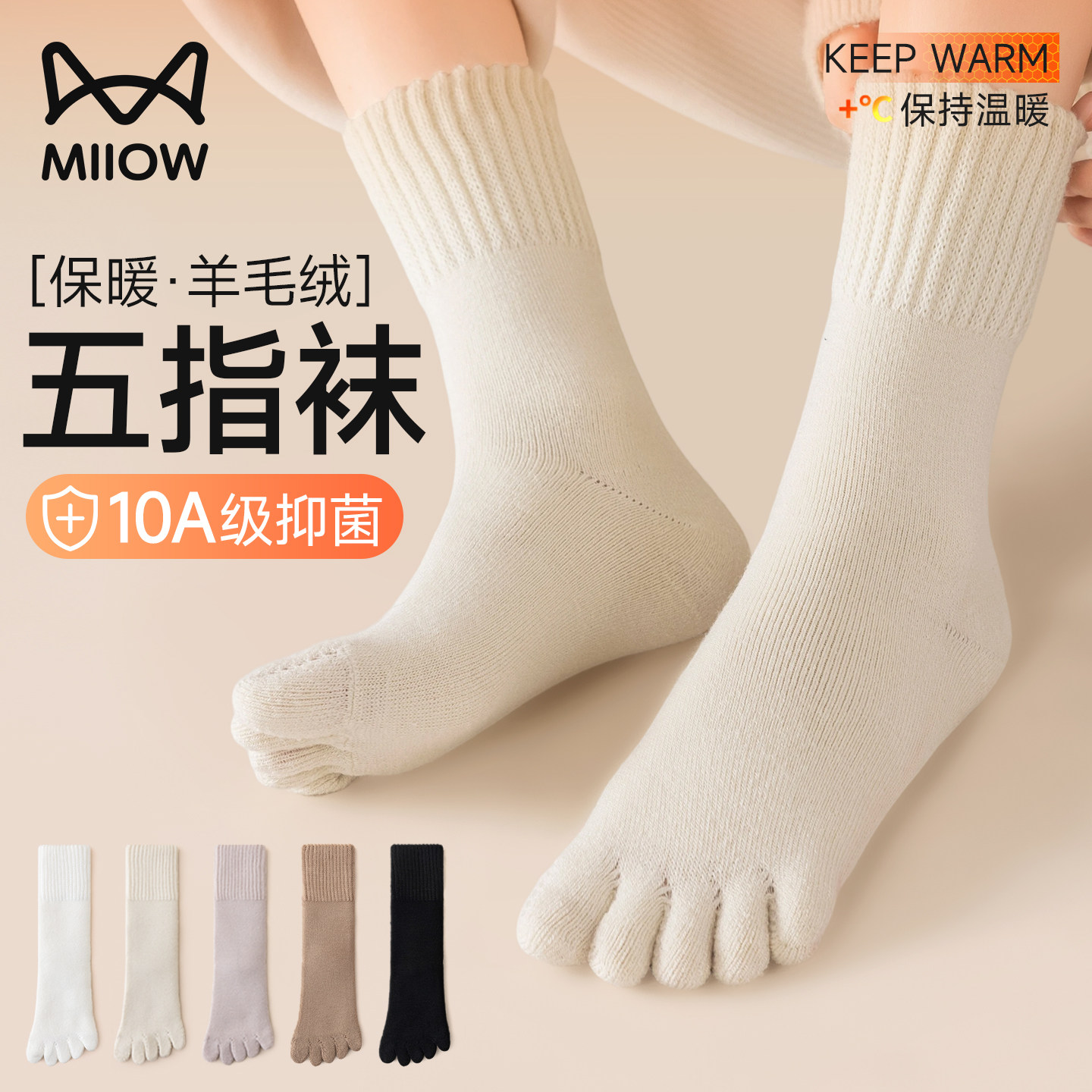 猫人五指袜子女款2025新款秋冬季毛圈加厚羊绒发热分趾女士中筒袜,女士内衣/男士内衣/家居服,中筒袜,淘宝优惠券,粉丝福利购,淘宝优惠卷