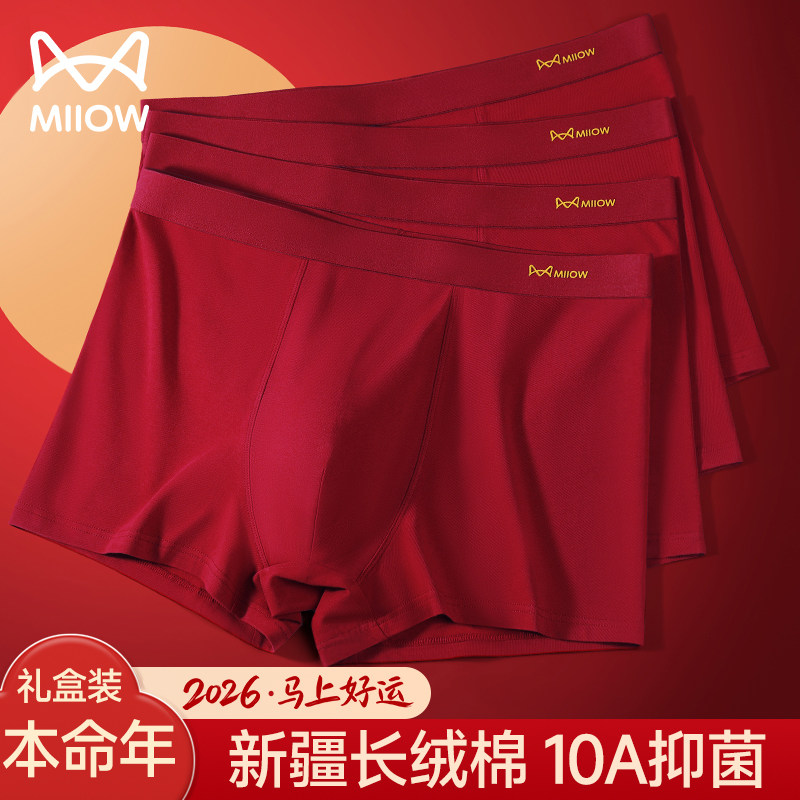 猫人本命年男士内裤纯棉2026马年结婚喜庆礼盒装红色袜子组合男款