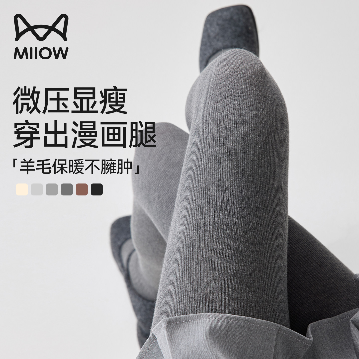 猫人灰色羊毛打底裤女加绒加厚秋冬可外穿黑色压力瘦腿踩脚连裤袜,女士内衣/男士内衣/家居服,连裤袜/打底袜,淘宝优惠券,粉丝福利购,淘宝优惠卷