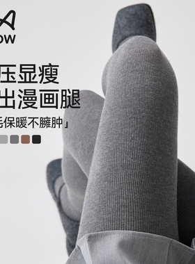 猫人灰色羊毛打底裤女加绒加厚秋冬可外穿黑色压力瘦腿踩脚连裤袜