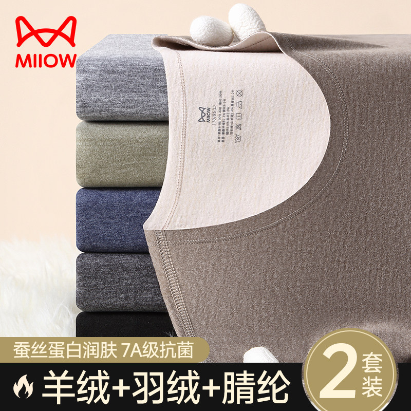 猫人德绒保暖内衣男士加绒加厚无痕发热内穿打底秋衣秋裤套装男款,女士内衣/男士内衣/家居服,保暖上装,淘宝优惠券,粉丝福利购,淘宝优惠卷