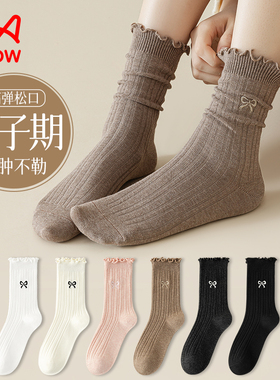 猫人蝴蝶结袜子女春秋款中筒棉袜松口花边堆堆袜脚肿不勒月子袜女