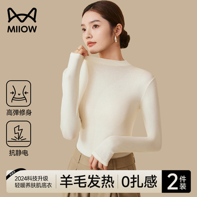 猫人修身显瘦羊毛中领女士打底衫