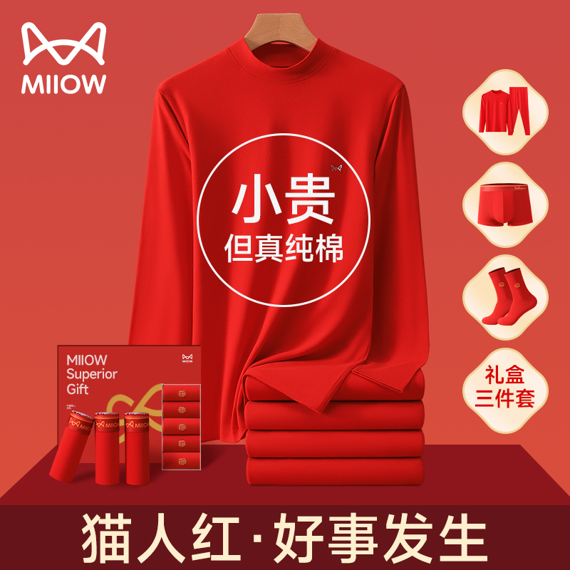 猫人情侣本命年纯棉秋衣秋裤套装