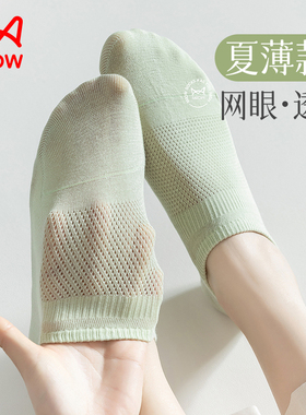 猫人袜子女士短袜纯棉夏季薄款网眼透气防滑不掉跟黑白色女生船袜