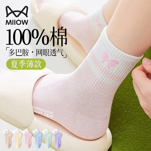 猫人纯棉袜子女款夏薄款吸汗透气