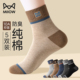 长袜 加厚保暖抑菌防臭男士 10A抗菌 猫人袜子男纯棉中筒秋冬季