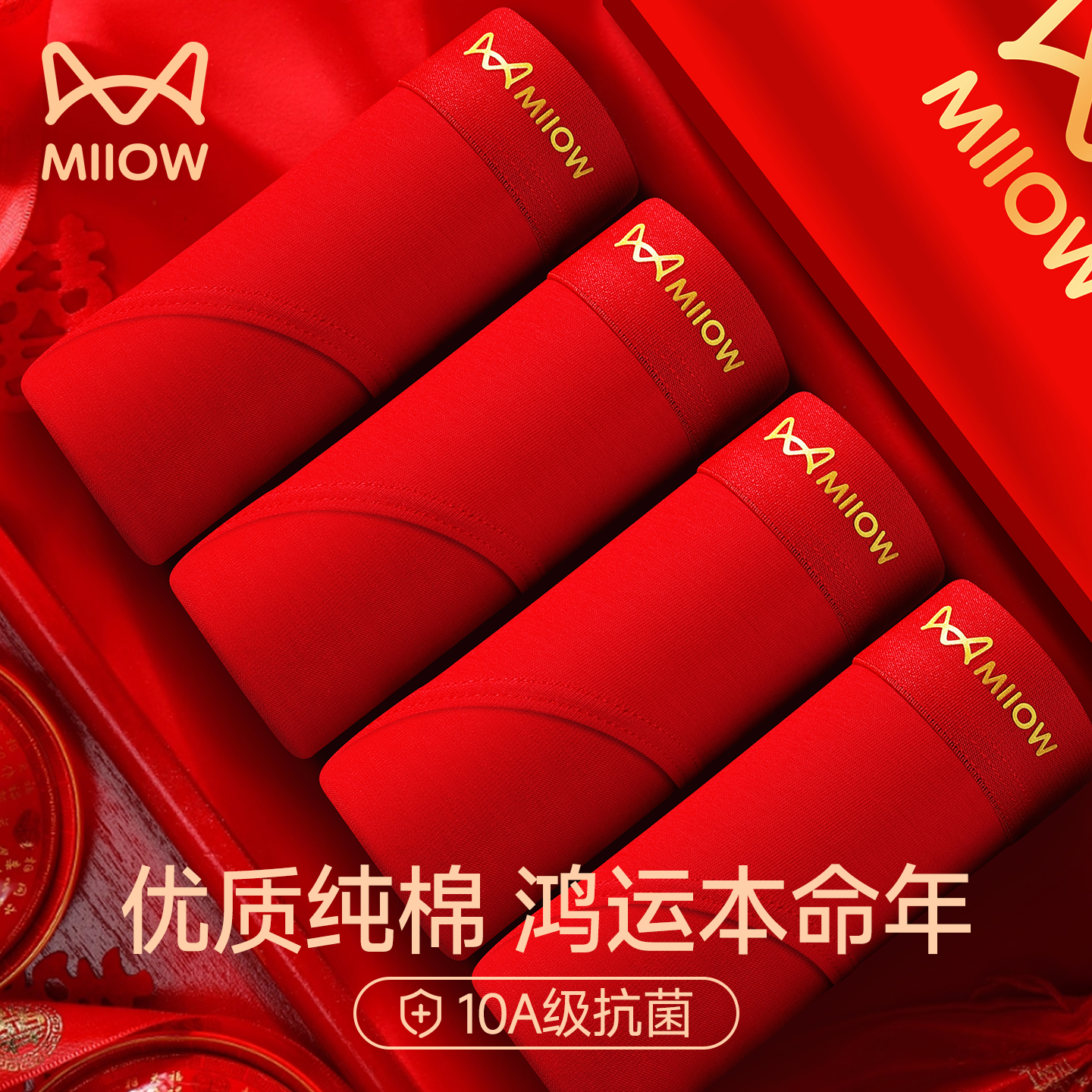 猫人本命年男士三角内裤礼盒装